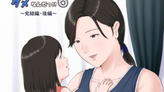 【エロ漫画】いきなりあンあンどぴゅん2（あいるあいる）【d_104943】 | 抜ける無料エロ漫画