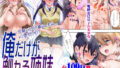 【エロ漫画】夢幻聖姫エクスファントムseason3〜全てを奪われる希望の魔法少女〜前編（憑依（はい）る抜け道）【d_559974】 | 抜ける無料エロ漫画