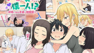 【エロ漫画】P活女子がちんぽにおちるまで（ふくらすずめ）【d_266013】 | 抜ける無料エロ漫画