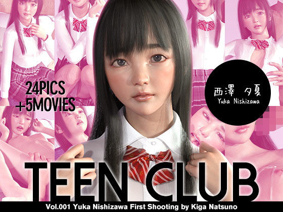 【エロ漫画】TEENCLUB001西澤夕夏（夏野企画）【d_172172】 | 抜ける無料エロ漫画