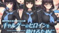 【エロ漫画】アイドル探偵「砂星ゆうり」のエロすぎる日常（なのはなジャム）【d_234303】 | 抜ける無料エロ漫画