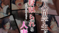 【エロ漫画】母と堕ちていくpart10（ふるべ）【d_571024】 | 抜ける無料エロ漫画