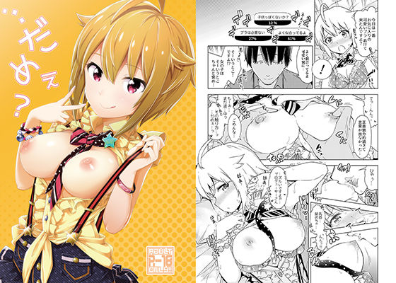 【エロ漫画】…だめぇ？（SMUGGLER）【d_173823】 | 抜ける無料エロ漫画