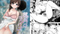 【エロ漫画】風紀委員長VS乳首快楽（イキヌキ。）【d_365916】 | 抜ける無料エロ漫画