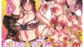 【エロ漫画】オレのカノジョはVの者（SSB）【d_160326】 | 抜ける無料エロ漫画