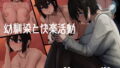 【エロ漫画】年下の幼なじみがどエロい身体に発育したので種付けSEXを覚えさせました。（すいのせ）【d_298646】 | 抜ける無料エロ漫画