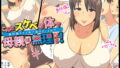 【エロ漫画】入部したらオレ以外全員エロROMレイヤーだった（サゲジョー）【d_193290】 | 抜ける無料エロ漫画