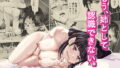 【エロ漫画】修学旅行で中出しハーレムする話（ しおペッパー）【d_611795】 | 抜ける無料エロ漫画