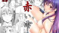 【エロ漫画】僕は漫研専属ヌードモデル（かめきりん）【d_208216】 | 抜ける無料エロ漫画
