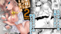 【エロ漫画】単位欲しさに先生に抱かれる話（ヒマンボーイ）【d_262421】 | 抜ける無料エロ漫画