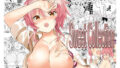 【エロ漫画】優しくて巨乳のお母さんが息子チンポでバカになっちゃう話4（アトリエTODO）【d_558483】 | 抜ける無料エロ漫画