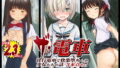 【エロ漫画】ゼロ距離のまなざし（でぃえすおー）【d_596200】 | 抜ける無料エロ漫画