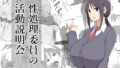 【エロ漫画】無人駅III（ひっさつわざ）【d_193051】 | 抜ける無料エロ漫画