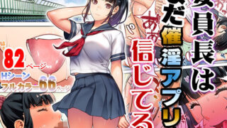 【エロ漫画】あいかと叔父さん〜寝ている間に花嫁修行〜01（Ziggurat）【d_189162】 | 抜ける無料エロ漫画