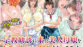 【エロ漫画】路上事変＆性茸（UDS）【d_211214】 | 抜ける無料エロ漫画