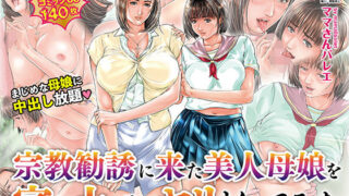 【エロ漫画】俺の事を大好きな従妹がウチに泊まりに来て誘惑してくる話（diletta）【d_205700】 | 抜ける無料エロ漫画
