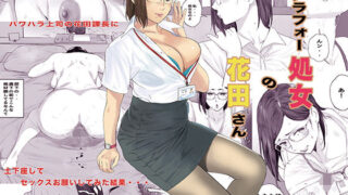 【エロ漫画】エロすぎる同居人〜ドスケベ姉妹と1K同居生活〜（白金庵）【d_208800】 | 抜ける無料エロ漫画
