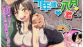 【エロ漫画】人付き合いが苦手な未亡人の雪女さんと呪いの指輪2（ぷぅのぷぅぷぅぷぅ）【d_234119】 | 抜ける無料エロ漫画