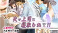 【エロ漫画】ギャルを助けたら異世界転生級のリア充生活が始まった！？（白金庵）【d_236343】 | 抜ける無料エロ漫画