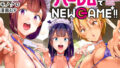 【エロ漫画】恋愛規則3（M＆U）【d_057956】 | 抜ける無料エロ漫画