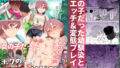 【エロ漫画】パパ活はじめました総集編（かみか堂）【d_388430】 | 抜ける無料エロ漫画