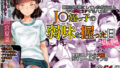 【エロ漫画】堕チルトキ-清楚な人妻が快楽に堕ち寝取られた記録-（ハチ公）【d_226823】 | 抜ける無料エロ漫画