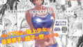 【エロ漫画】女子寮管理人の僕はギャル寮生に振り回されてます3（猫耳と黒マスク）【d_368742】 | 抜ける無料エロ漫画