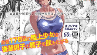 【エロ漫画】童顔ヤリチンはお姉さんを喰いまくり！（汁っけの多い柘榴）【d_460199】 | 抜ける無料エロ漫画