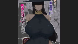 【エロ漫画】母さんだって女なんだよ！4（母印堂）【d_505261】 | 抜ける無料エロ漫画