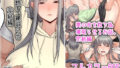 【エロ漫画】嬲-Nobly-（蹄鉄）【d_172725】 | 抜ける無料エロ漫画