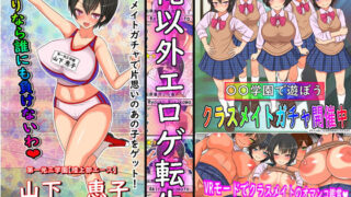 【エロ漫画】根暗少年の復讐ハーレム調教計画（華フック）【d_074898】 | 抜ける無料エロ漫画