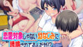 【エロ漫画】僕は大好きなお母さんを孕ませたい。（北極ホタル）【d_269300】 | 抜ける無料エロ漫画
