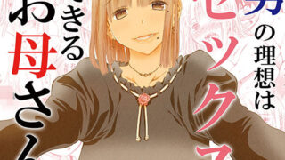 【エロ漫画】メイド系過激リフレ本日開店！（ぽこもぷれみあむ）【d_136197】 | 抜ける無料エロ漫画