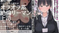 【エロ漫画】生意気教え子を家畜にしちゃえ（あくしず）【d_133473】 | 抜ける無料エロ漫画