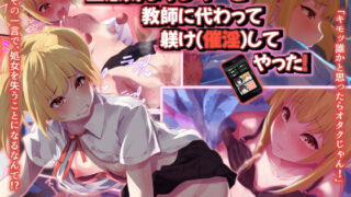 【エロ漫画】ネトラレ受験生-やりまくり合格祈願-（エロナミンH）【d_148628】 | 抜ける無料エロ漫画