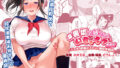 【エロ漫画】短小・包茎・EDと三重苦の僕の粗チンが母さんの手ほどきで覚醒したんだが・・・（WXYCOMICS）【d_571483】 | 抜ける無料エロ漫画