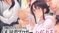 【エロ漫画】ドスケベ性交風紀委員長II（ウソノキ）【d_287372】 | 抜ける無料エロ漫画