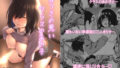 【エロ漫画】ナマイキ彩菜ちゃんの弱みを握ってえっちな命令三昧in修学旅行（やればできる娘。）【d_138634】 | 抜ける無料エロ漫画
