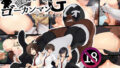 【エロ漫画】オナホアイドル催●育成計画ー妊娠、出産しますー（えそらごと！（dada））【d_269904】 | 抜ける無料エロ漫画