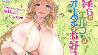 【エロ漫画】逆転スイッチ寝取られ男の僕が、寝取り男に！？（diletta）【d_512794】 | 抜ける無料エロ漫画