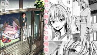 【エロ漫画】夫もこれくらい凄かったら良かったのに（Irisart）【d_259362】 | 抜ける無料エロ漫画