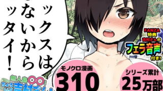 【エロ漫画】催●で家族がHなちゅーばー生活〜催●導入編〜（満開全席）【d_208335】 | 抜ける無料エロ漫画
