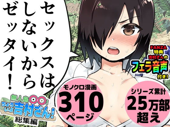 【エロ漫画】無人島の吉村さん総集編（トイレ籠）【d_182671】 | 抜ける無料エロ漫画