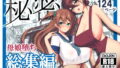 【エロ漫画】俺の好きにできちゃうエロノート〜校門で性処理させたり授業中に尻コキさせたりイジメっ子に奉仕させたり職員室でセックスしたり…〜（エクセシオ）【d_237120】 | 抜ける無料エロ漫画