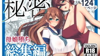 【エロ漫画】アラサー聖騎士を助けたら人生の墓場に堕ちた転生者（Mケイフ）【d_149065】 | 抜ける無料エロ漫画
