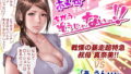 【エロ漫画】密着！！カルデアコスプレセックス24時！！！〜淫乱爆乳ママ温泉旅情編〜（新春山東省）【d_226143】 | 抜ける無料エロ漫画