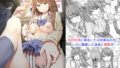 【エロ漫画】ブラックスーパーマーケット〜制服女子狩り〜Hシーン200％・アイナ編（カマキリファーム）【d_072959】 | 抜ける無料エロ漫画