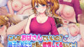 【エロ漫画】幼馴染で現役女子〇生2人を寝ている間だけオ〇ホにしてもいいよね♪（Tori鍋）【d_104131】 | 抜ける無料エロ漫画