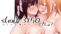 【エロ漫画】おやすみせっくすAfterGrowth（アクアドロップ）【d_225986】 | 抜ける無料エロ漫画