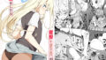 【エロ漫画】義父に抱かれる妻由衣編3（黄金紳士倶楽部）【d_418951】 | 抜ける無料エロ漫画